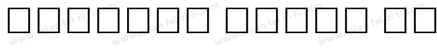 Adapter Tamil Text Lt字体转换